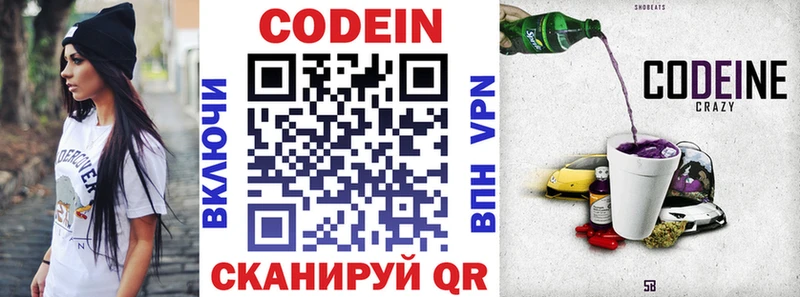 Кодеиновый сироп Lean Purple Drank  Лангепас 