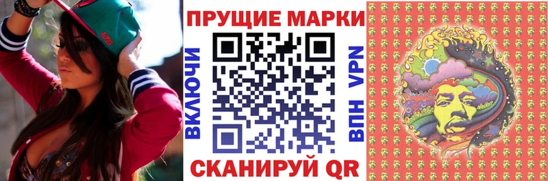 Наркотические марки 1500мкг  Лангепас 